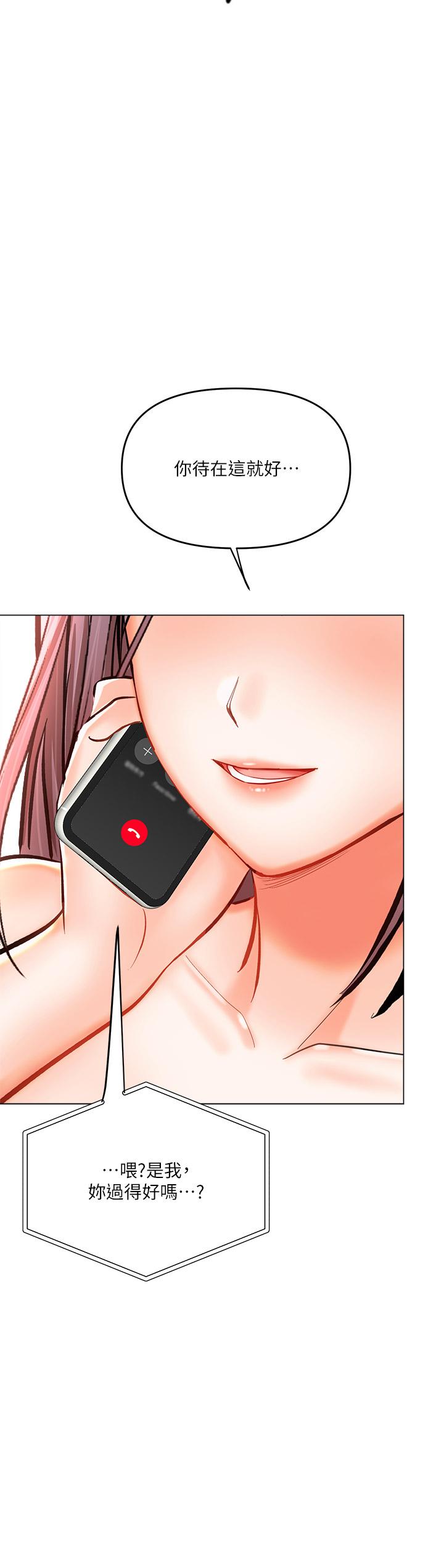 《乾爹，請多指教》漫画 第17話-忠於本能的激烈性愛