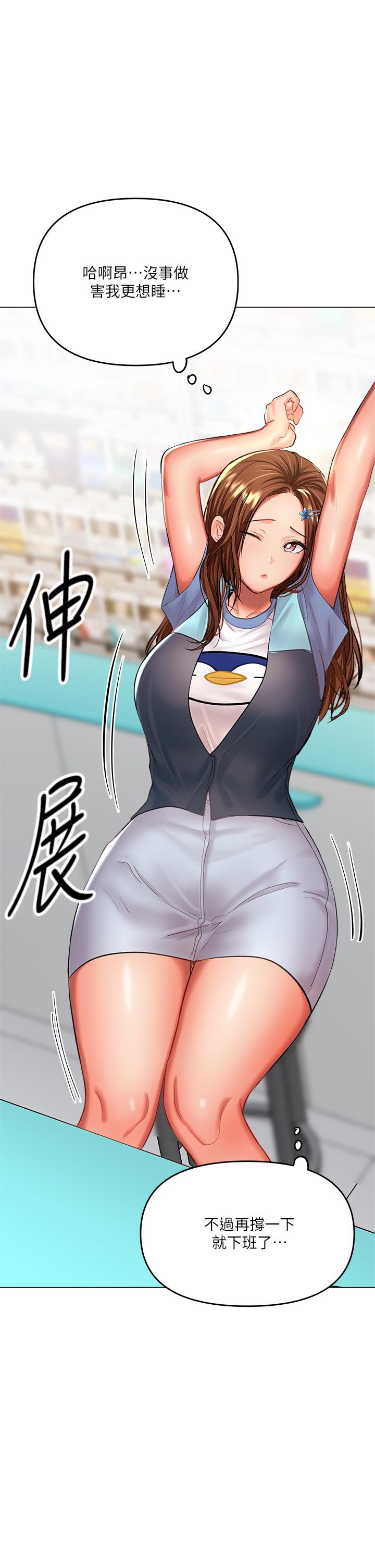 《乾爹，請多指教》漫画 第18話-在鄰居前男友面前打炮