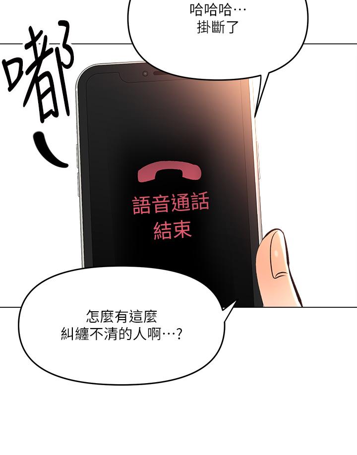 《乾爹，請多指教》漫画 第18話-在鄰居前男友面前打炮