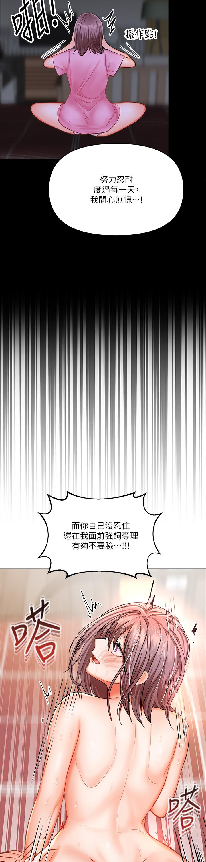 《乾爹，請多指教》漫画 第18話-在鄰居前男友面前打炮
