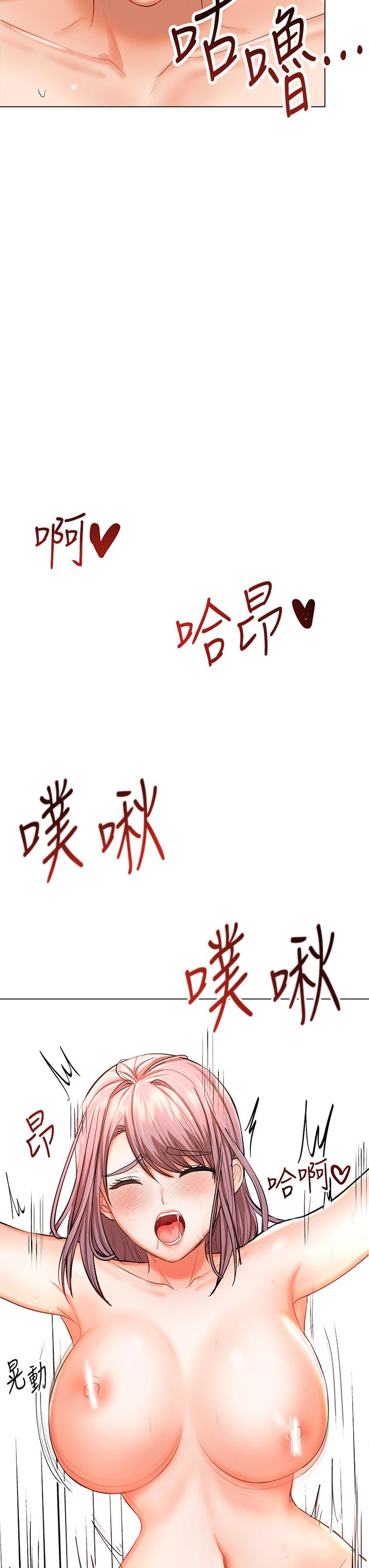 《乾爹，請多指教》漫画 第18話-在鄰居前男友面前打炮