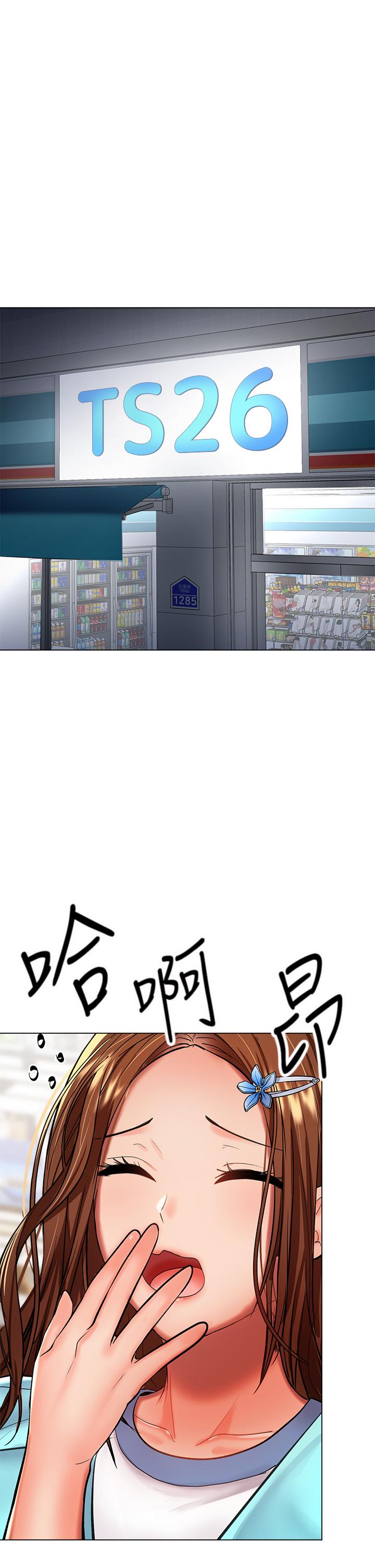 《乾爹，請多指教》漫画 第18話-在鄰居前男友面前打炮