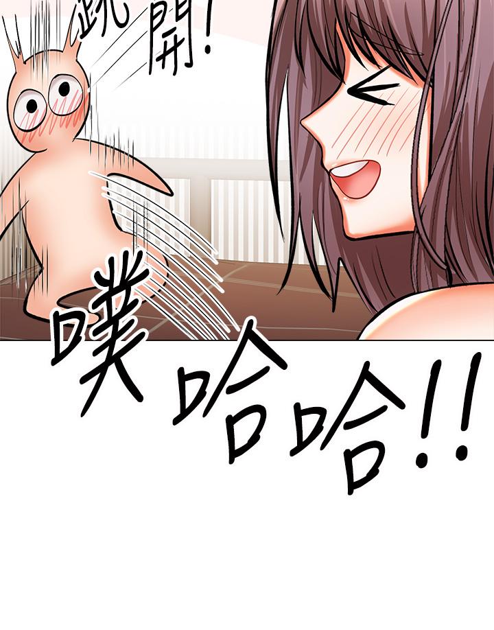 《乾爹，請多指教》漫画 第18話-在鄰居前男友面前打炮