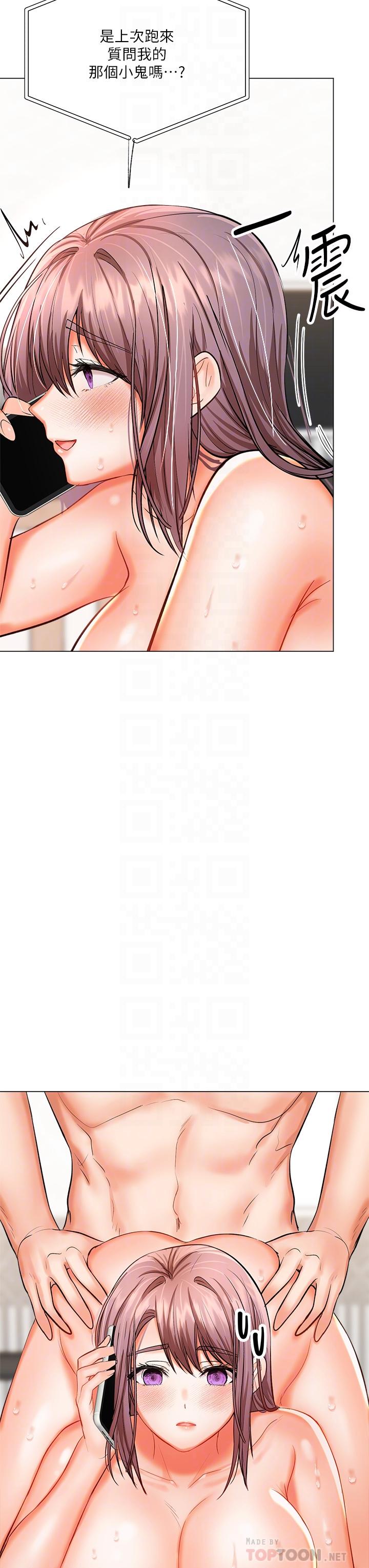 《乾爹，請多指教》漫画 第18話-在鄰居前男友面前打炮