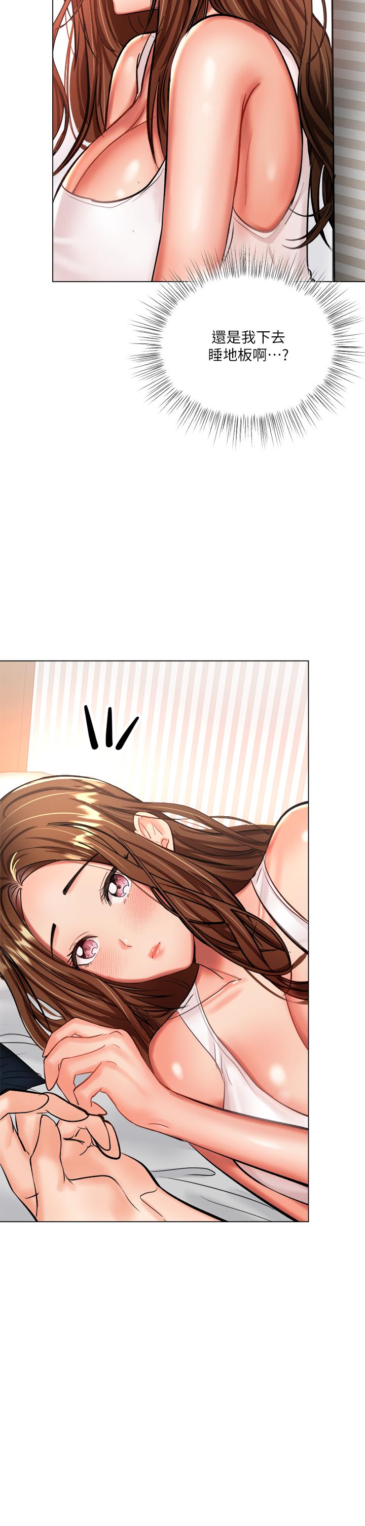 《乾爹，請多指教》漫画 第19話-用奶把衣服撐大