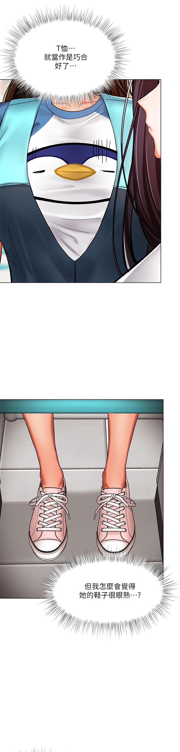 《乾爹，請多指教》漫画 第19話-用奶把衣服撐大