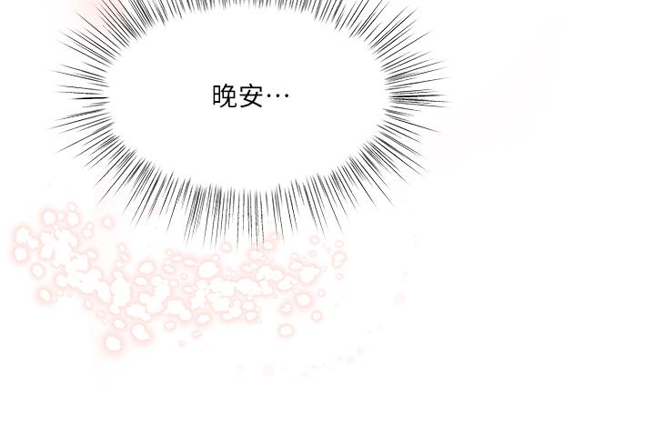《乾爹，請多指教》漫画 第19話-用奶把衣服撐大