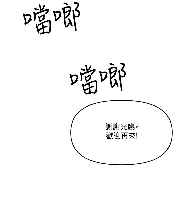 《乾爹，請多指教》漫画 第19話-用奶把衣服撐大