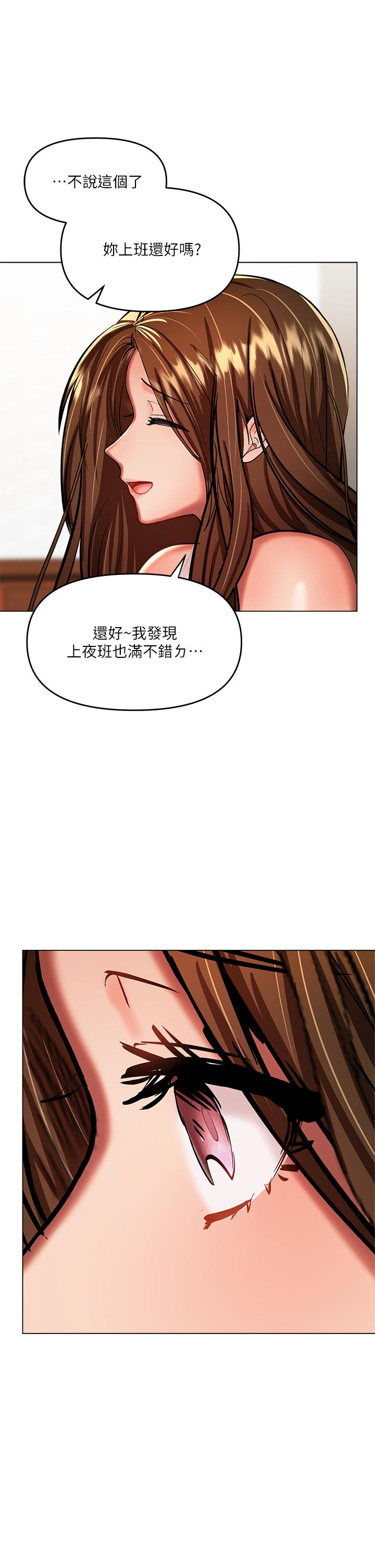 《乾爹，請多指教》漫画 第19話-用奶把衣服撐大