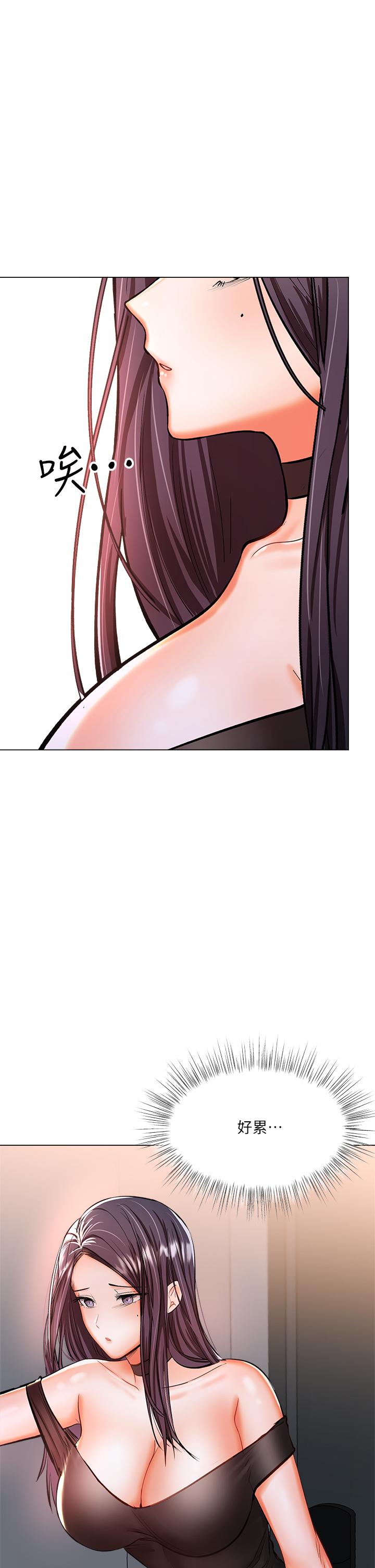 《乾爹，請多指教》漫画 第19話-用奶把衣服撐大