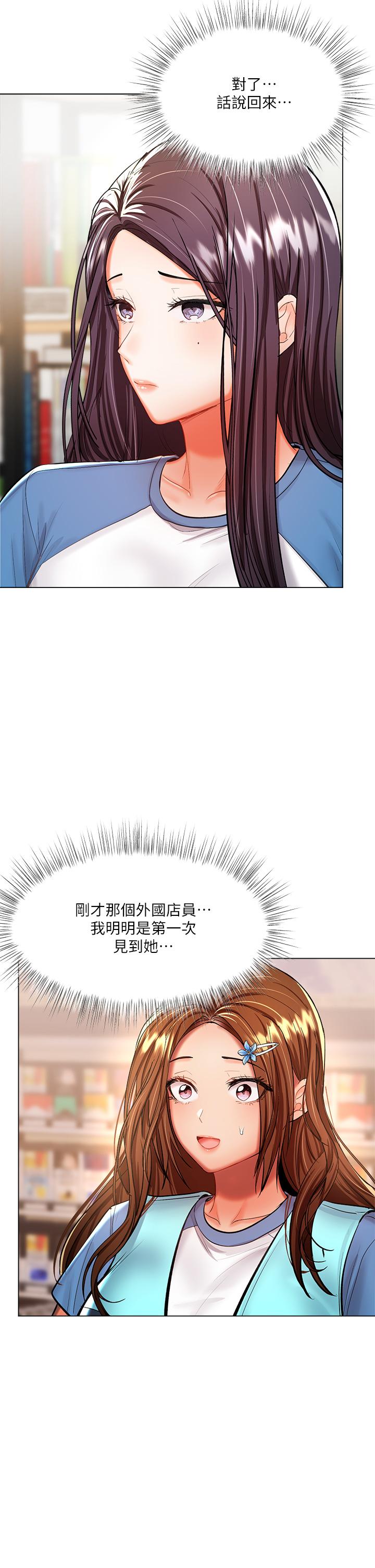 《乾爹，請多指教》漫画 第19話-用奶把衣服撐大