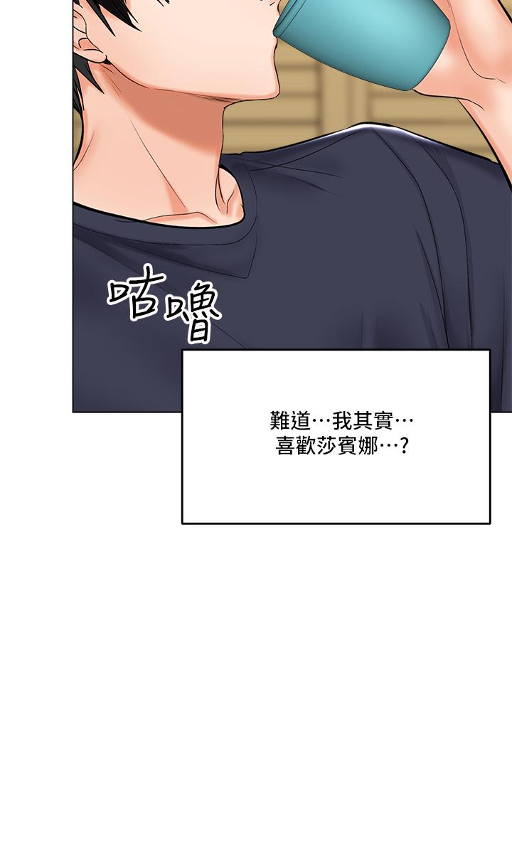 《乾爹，請多指教》漫画 第19話-用奶把衣服撐大