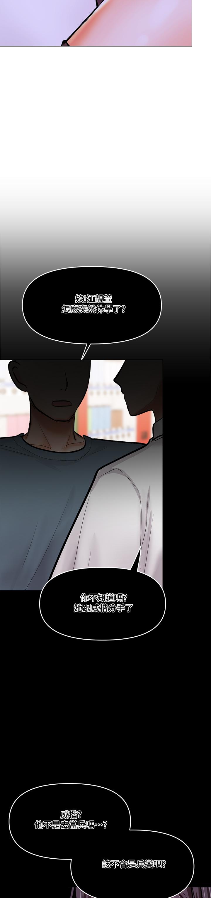 《乾爹，請多指教》漫画 第19話-用奶把衣服撐大