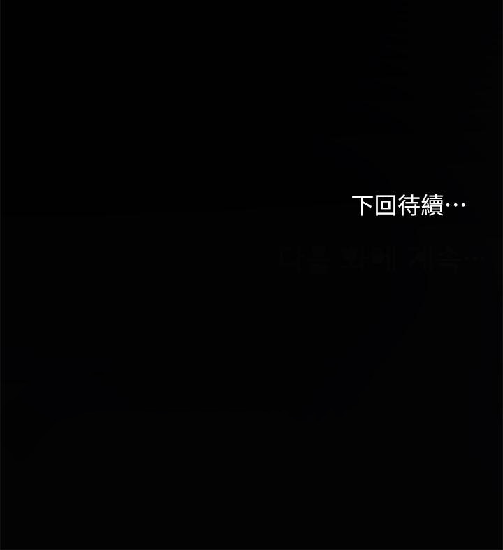 《乾爹，請多指教》漫画 第19話-用奶把衣服撐大