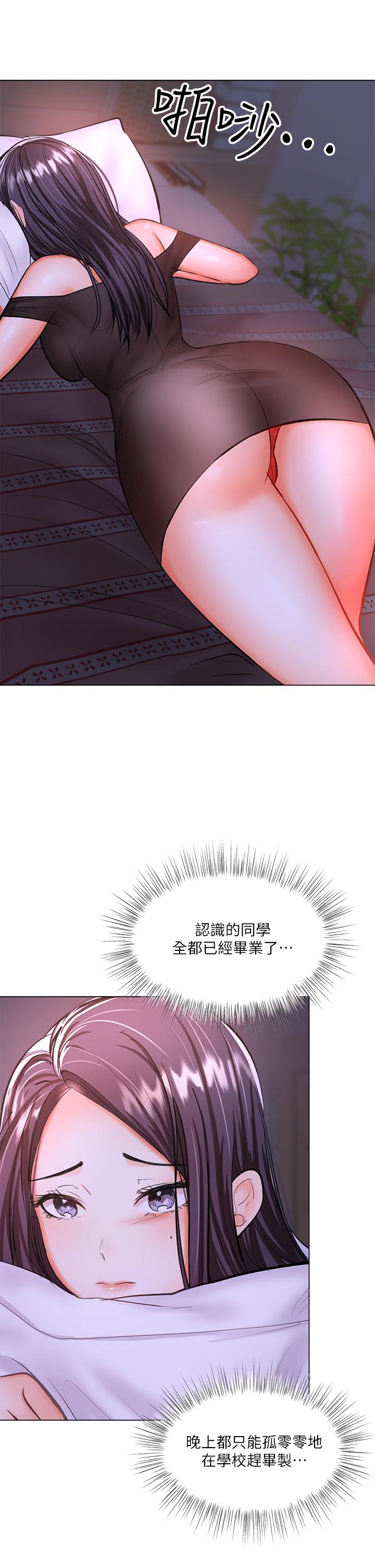 《乾爹，請多指教》漫画 第19話-用奶把衣服撐大