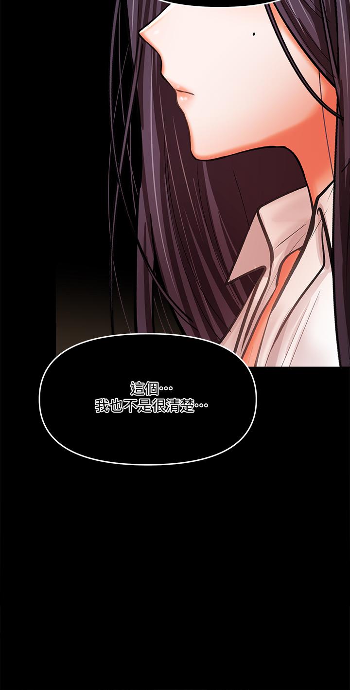 《乾爹，請多指教》漫画 第19話-用奶把衣服撐大