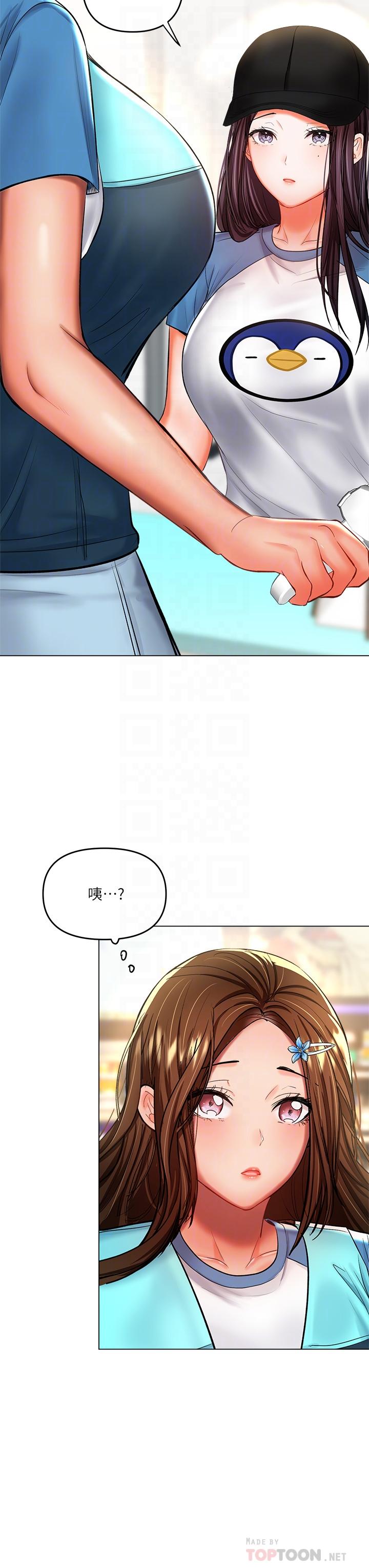 《乾爹，請多指教》漫画 第19話-用奶把衣服撐大