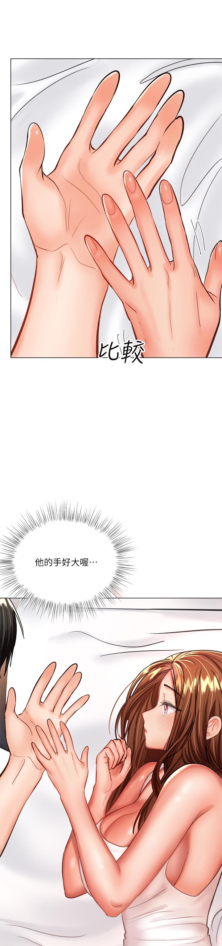 《乾爹，請多指教》漫画 第19話-用奶把衣服撐大
