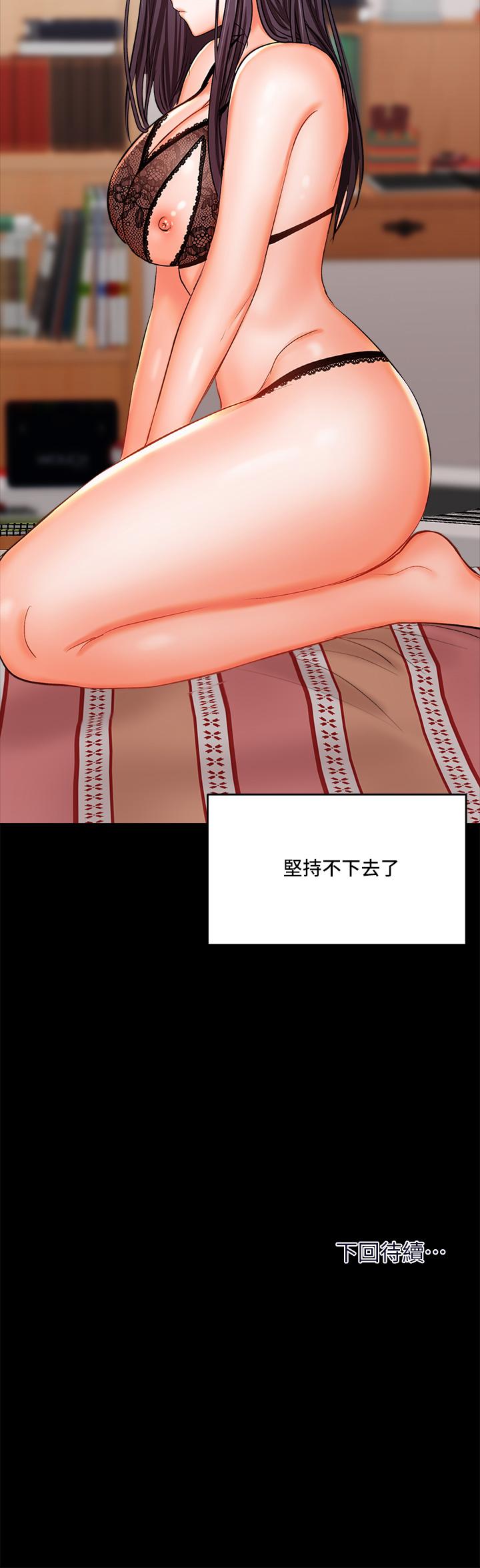 《乾爹，請多指教》漫画 第20話-火辣的性感戰袍