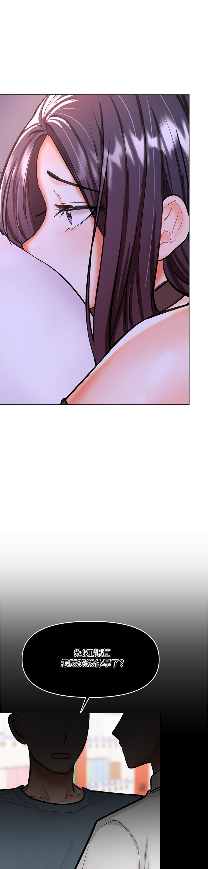 《乾爹，請多指教》漫画 第20話-火辣的性感戰袍