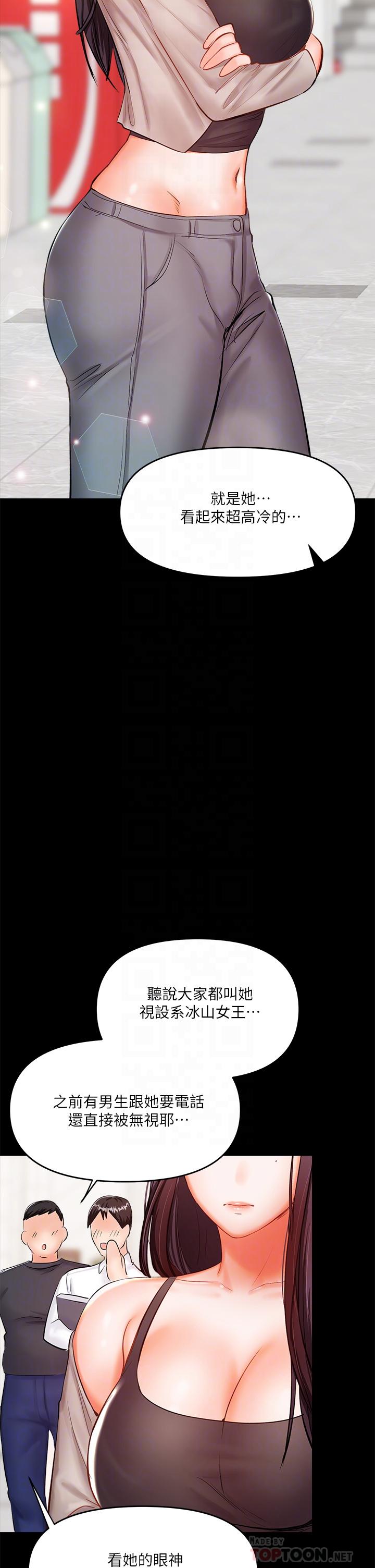 《乾爹，請多指教》漫画 第20話-火辣的性感戰袍
