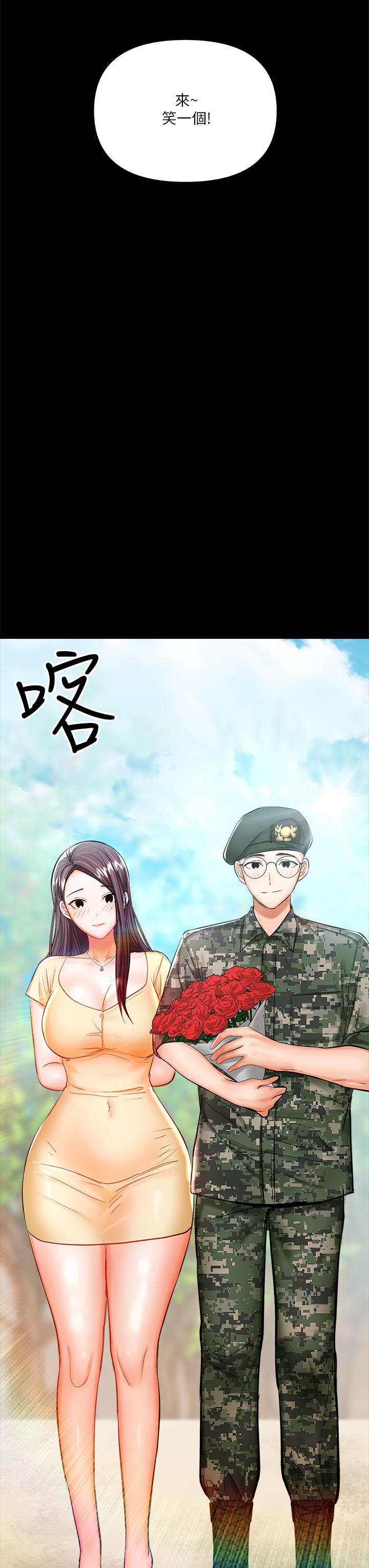 《乾爹，請多指教》漫画 第20話-火辣的性感戰袍