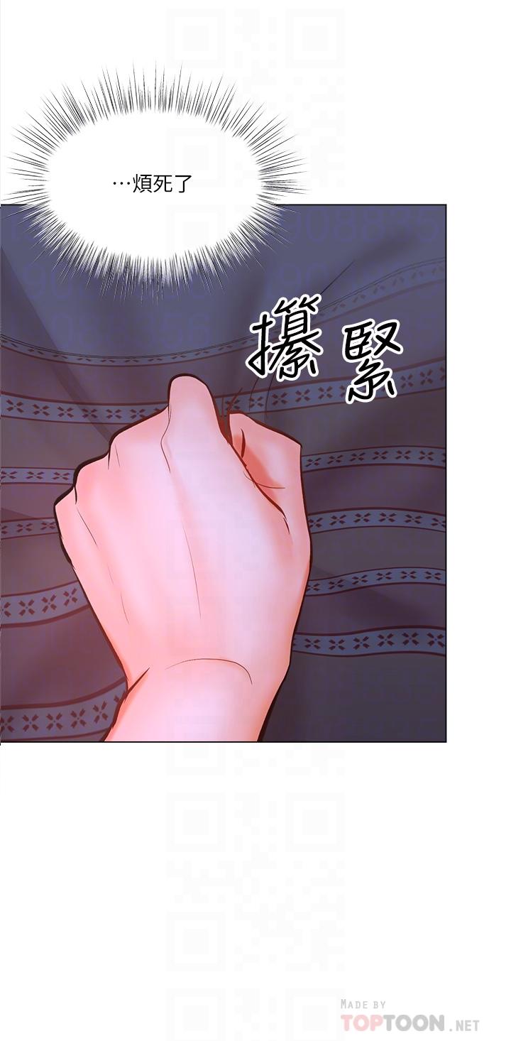 《乾爹，請多指教》漫画 第20話-火辣的性感戰袍