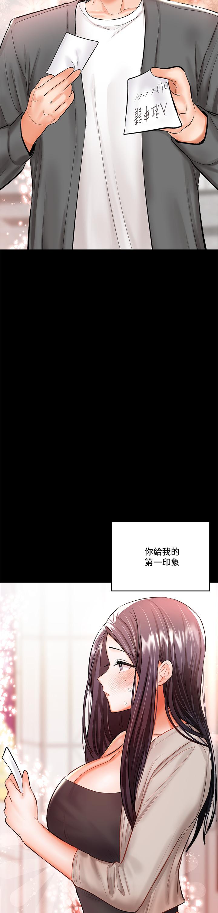 《乾爹，請多指教》漫画 第20話-火辣的性感戰袍