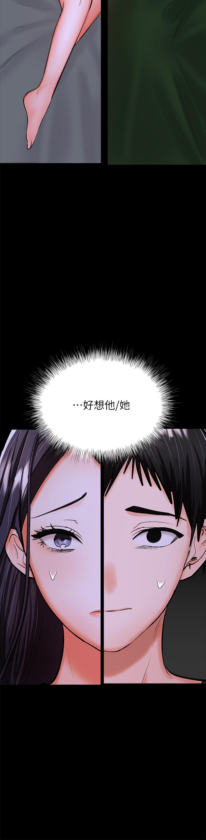 《乾爹，請多指教》漫画 第20話-火辣的性感戰袍