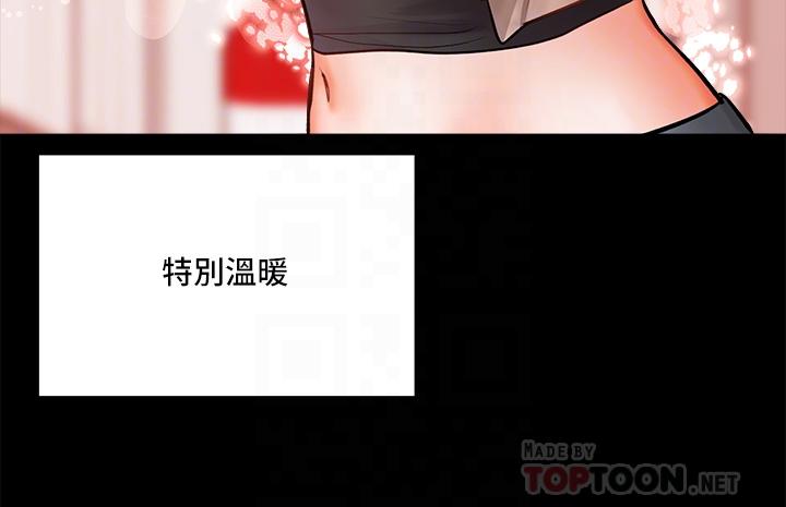 《乾爹，請多指教》漫画 第20話-火辣的性感戰袍