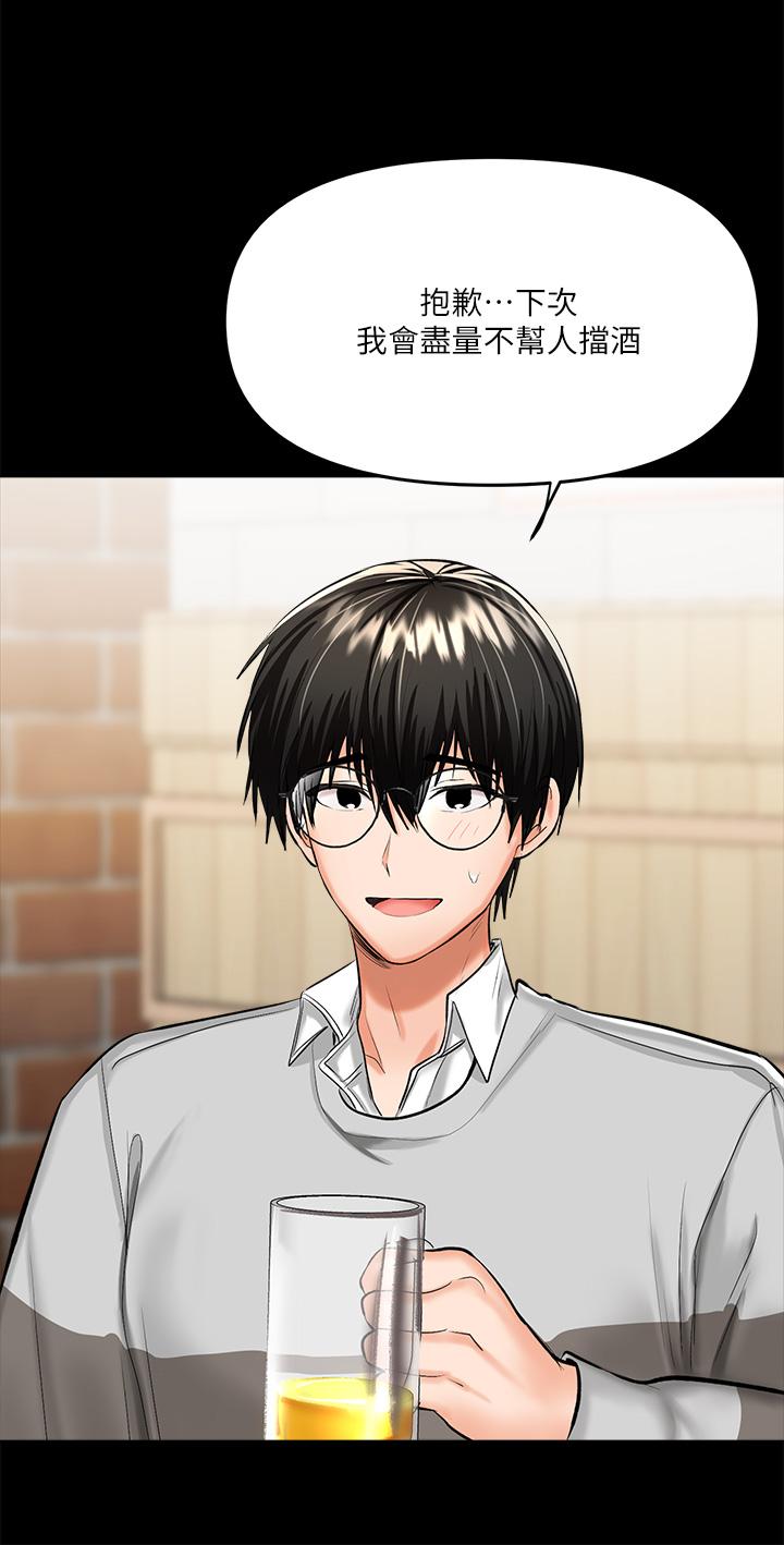 《乾爹，請多指教》漫画 第20話-火辣的性感戰袍