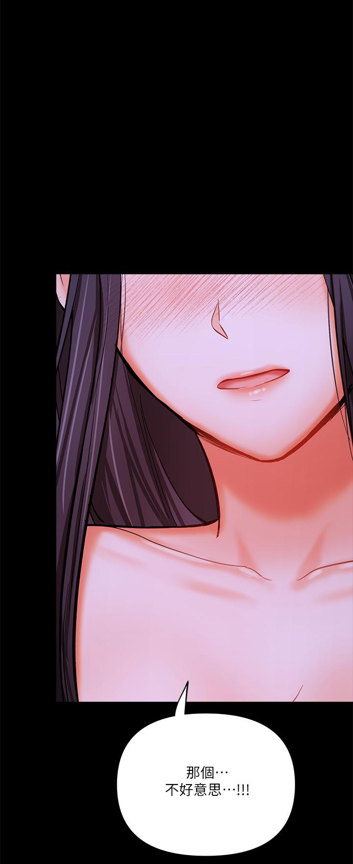 《乾爹，請多指教》漫画 第20話-火辣的性感戰袍