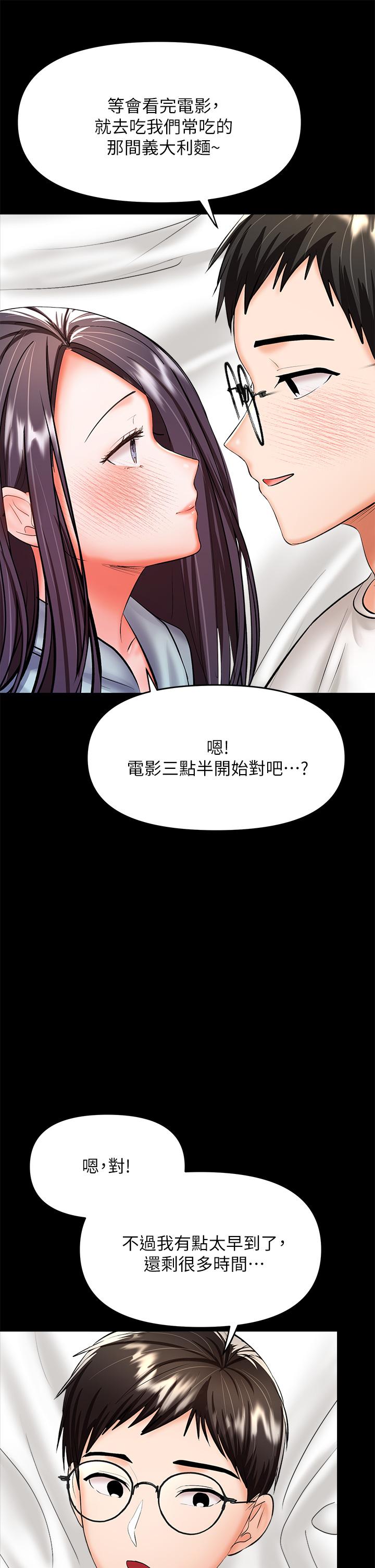 《乾爹，請多指教》漫画 第21話-請你好好欣賞