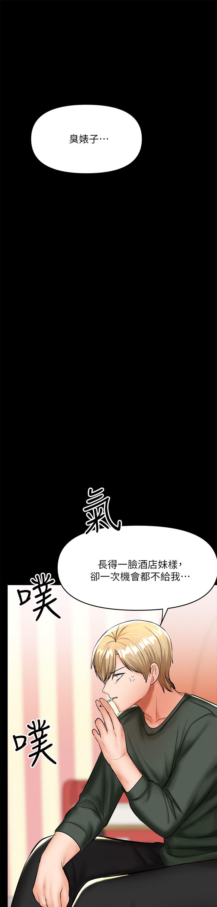 《乾爹，請多指教》漫画 第21話-請你好好欣賞
