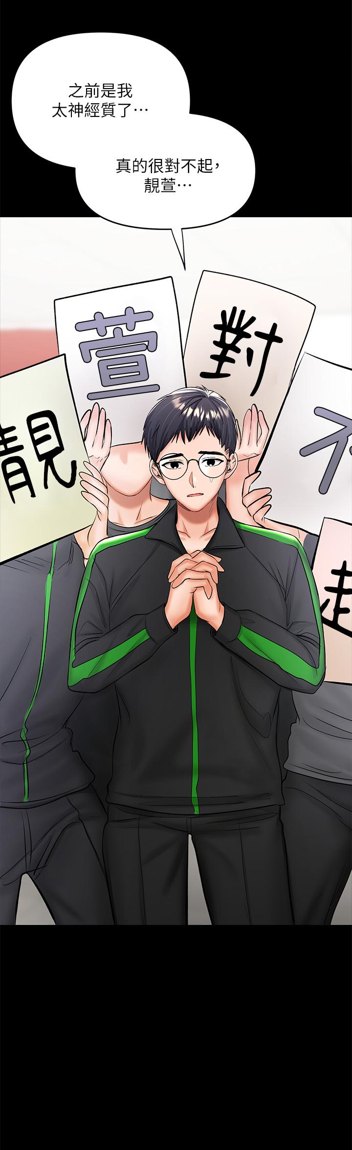 《乾爹，請多指教》漫画 第21話-請你好好欣賞