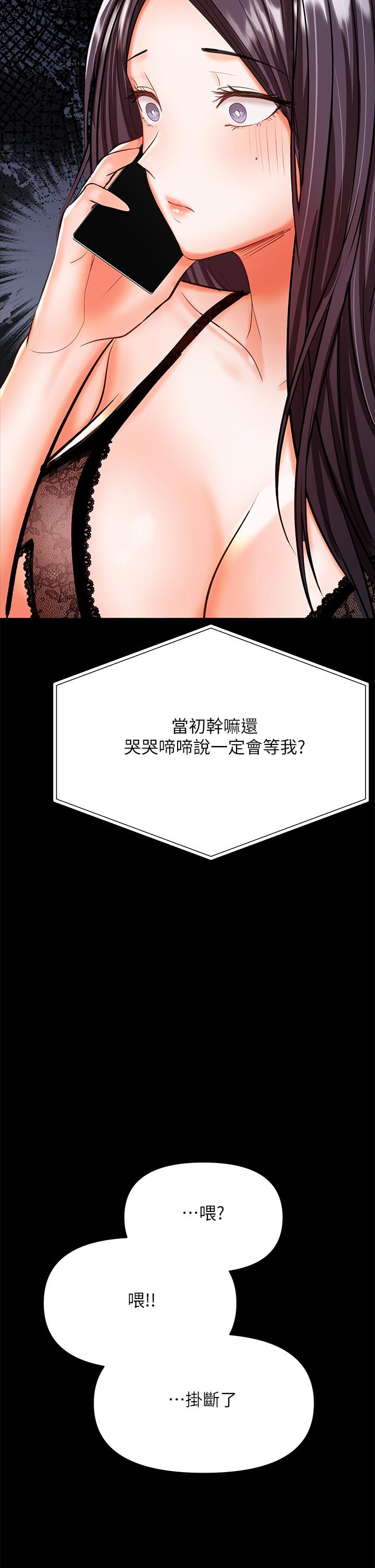 《乾爹，請多指教》漫画 第21話-請你好好欣賞