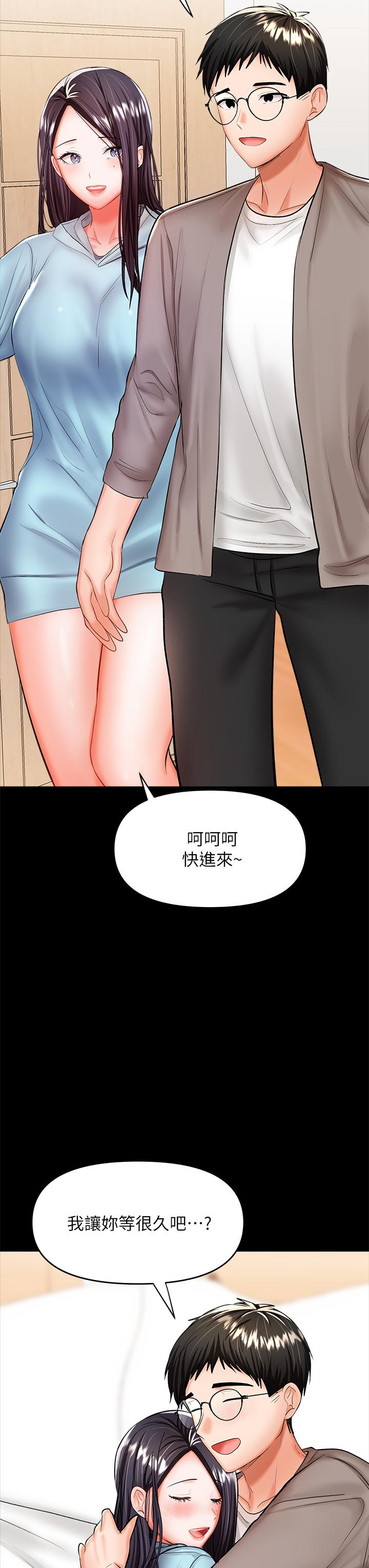 《乾爹，請多指教》漫画 第21話-請你好好欣賞
