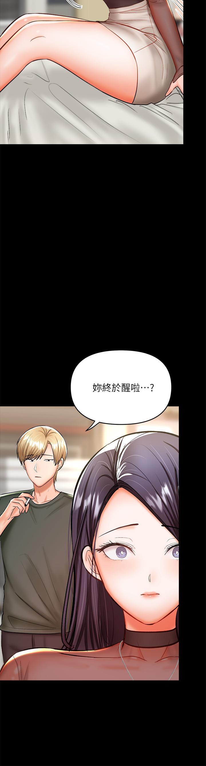 《乾爹，請多指教》漫画 第21話-請你好好欣賞