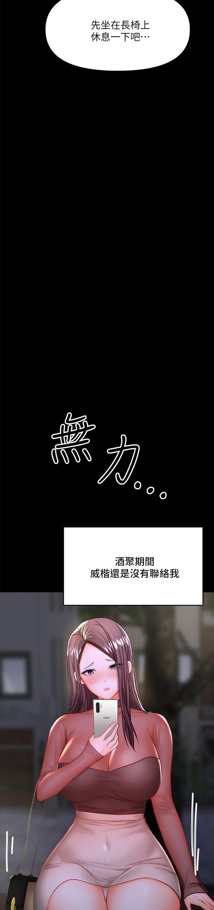 《乾爹，請多指教》漫画 第21話-請你好好欣賞