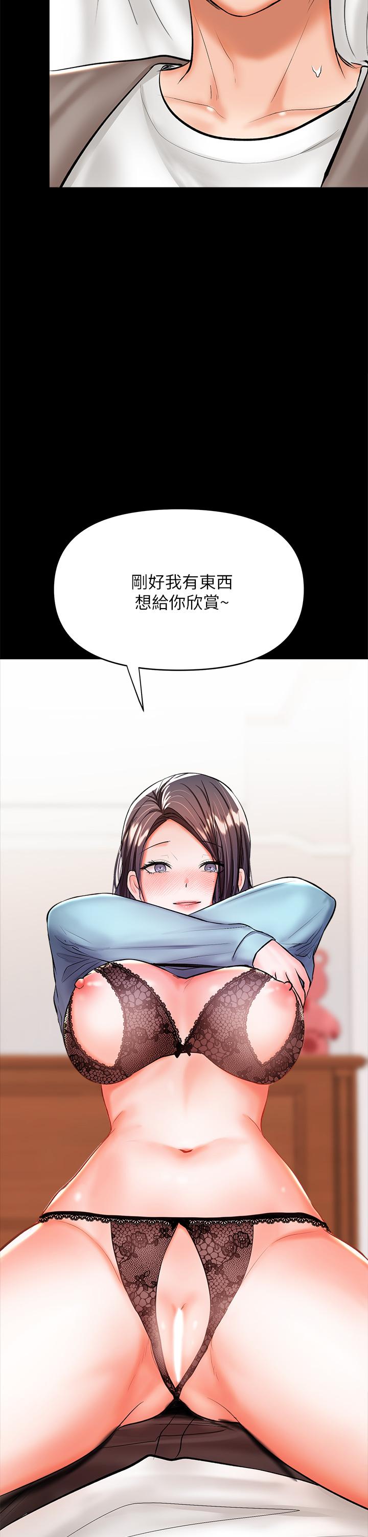 《乾爹，請多指教》漫画 第21話-請你好好欣賞