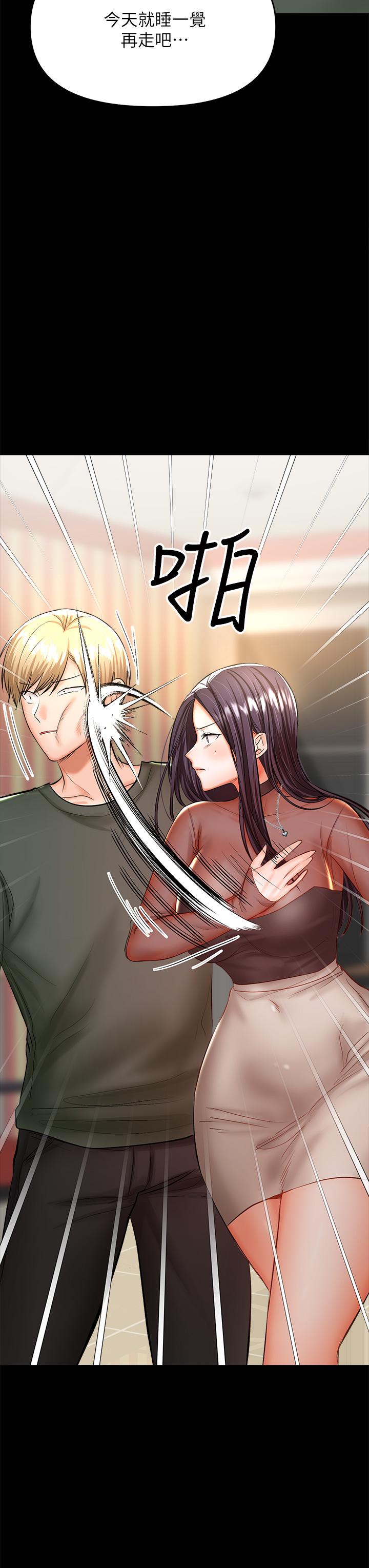 《乾爹，請多指教》漫画 第21話-請你好好欣賞