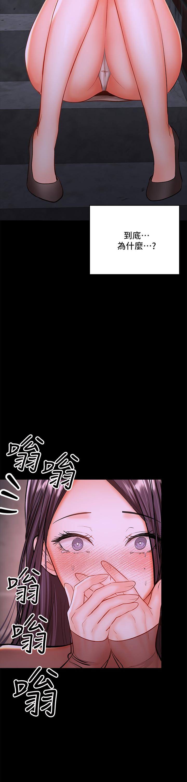 《乾爹，請多指教》漫画 第21話-請你好好欣賞