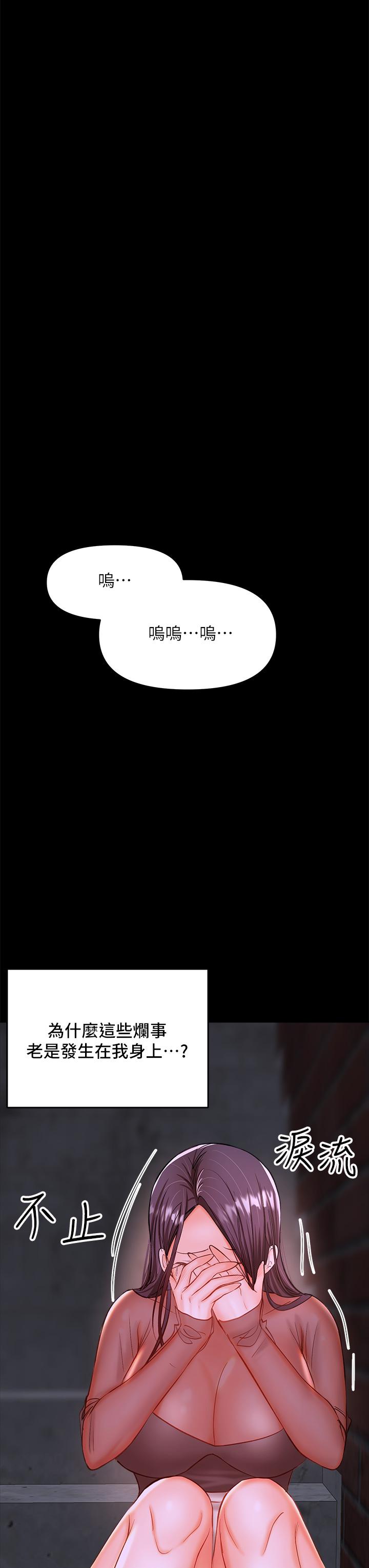 《乾爹，請多指教》漫画 第21話-請你好好欣賞