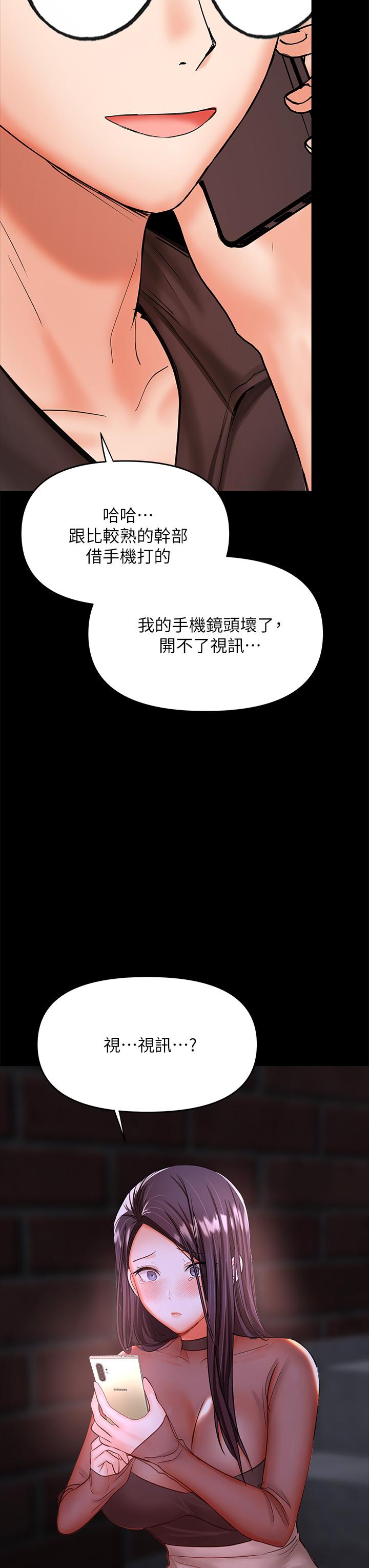 《乾爹，請多指教》漫画 第21話-請你好好欣賞
