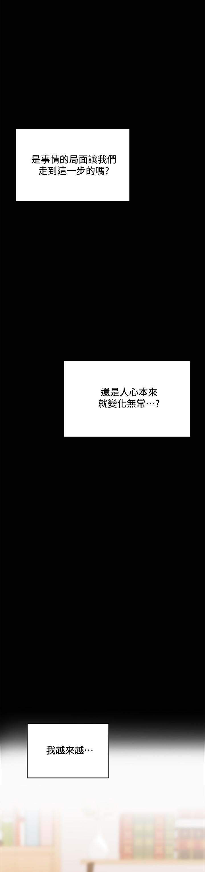 《乾爹，請多指教》漫画 第21話-請你好好欣賞