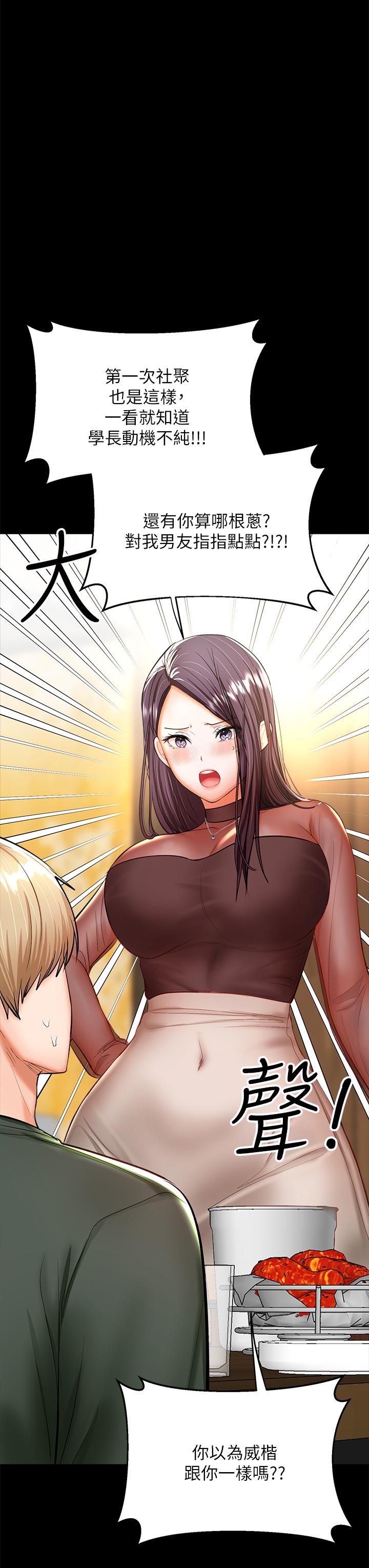 《乾爹，請多指教》漫画 第21話-請你好好欣賞