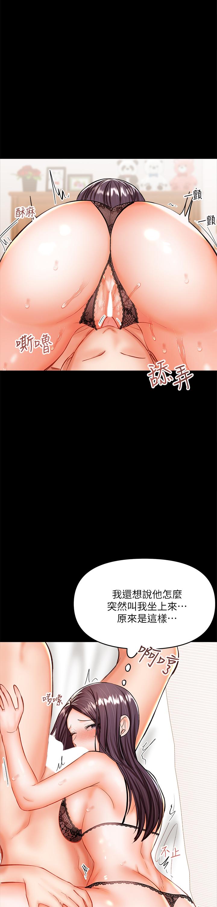 《乾爹，請多指教》漫画 第22話-今晚就要把你吃乾抹淨
