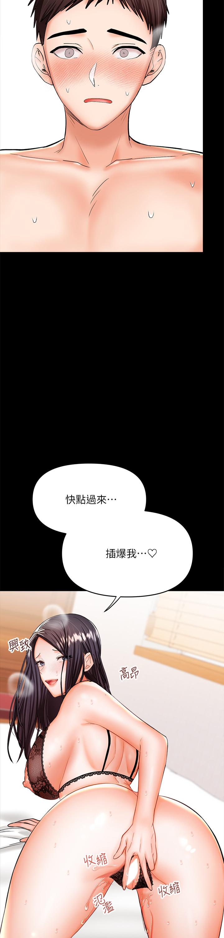 《乾爹，請多指教》漫画 第22話-今晚就要把你吃乾抹淨