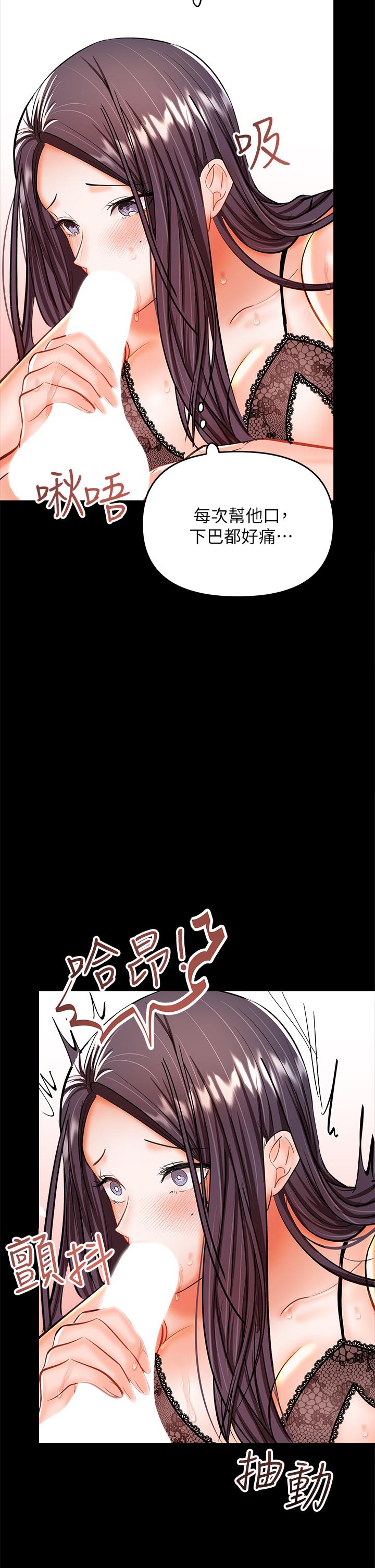 《乾爹，請多指教》漫画 第22話-今晚就要把你吃乾抹淨