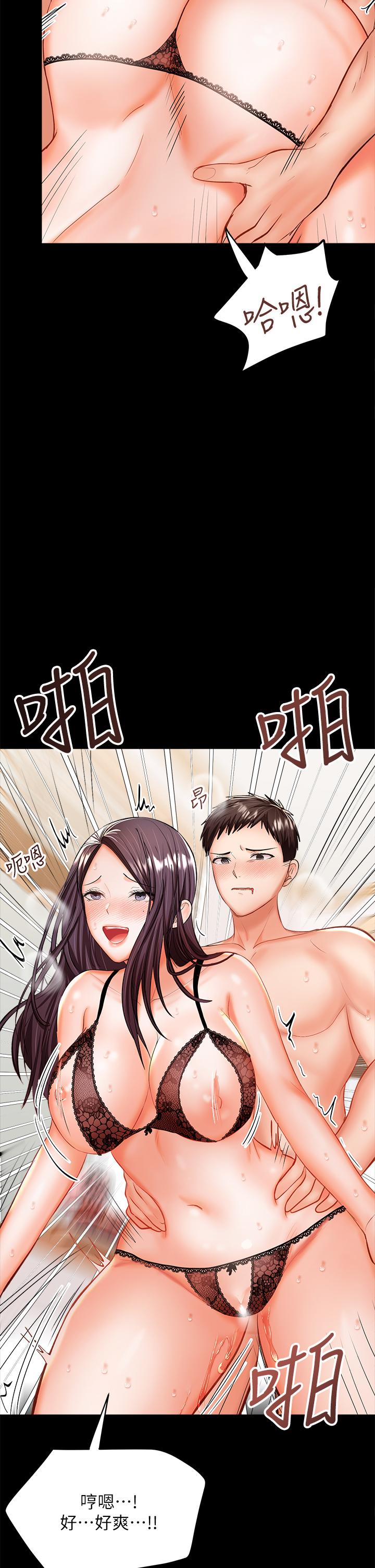 《乾爹，請多指教》漫画 第22話-今晚就要把你吃乾抹淨